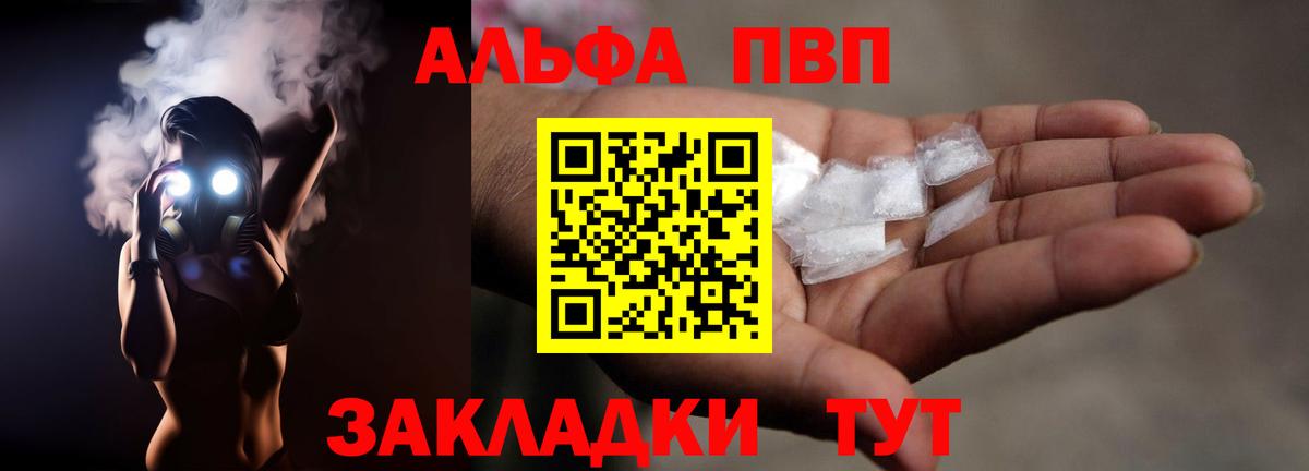 A-PVP  Вход с VPN  Глазов  APVP крисы CK  А ПВП СК КРИС 