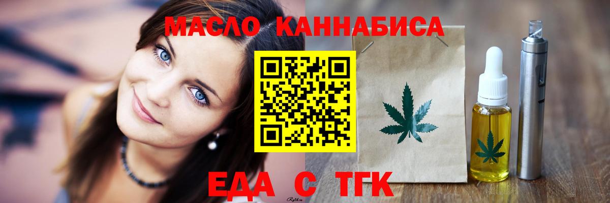 Глазов  Еда ТГК марихуана  Вход с VPN 
