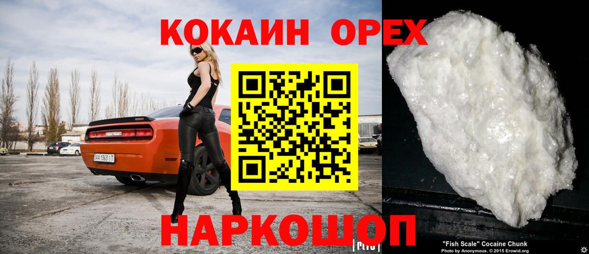 Глазов  COCAIN  Вход с VPN  COCAIN Columbia 