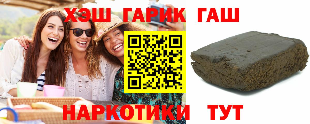 ГАШ  дарнет шоп  Вход с VPN  Глазов  ГАШИШ ice o lator 