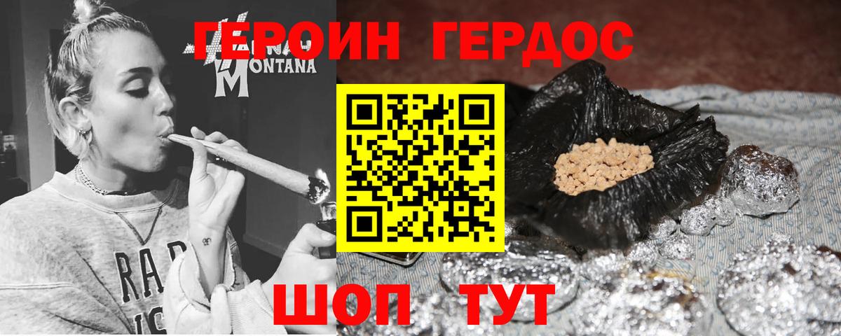 Глазов  Героин хмурый  Вход с VPN 