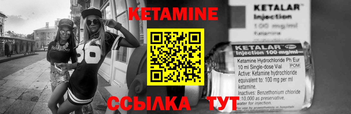 КЕТАМИН VHQ  Вход с VPN  КЕТАМИН VHQ  Глазов 
