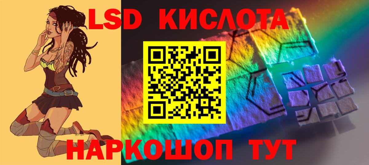 Лсд 25 экстази  ЛСД экстази кислота  Вход с VPN  Лсд 25 экстази кислота  Глазов 