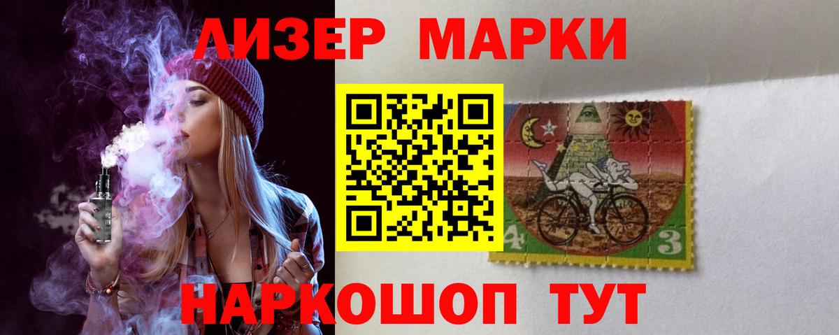ЛСД экстази кислота Глазов