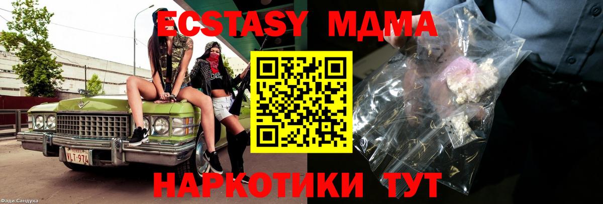 MDMA VHQ  Вход с VPN  MDMA  Глазов 