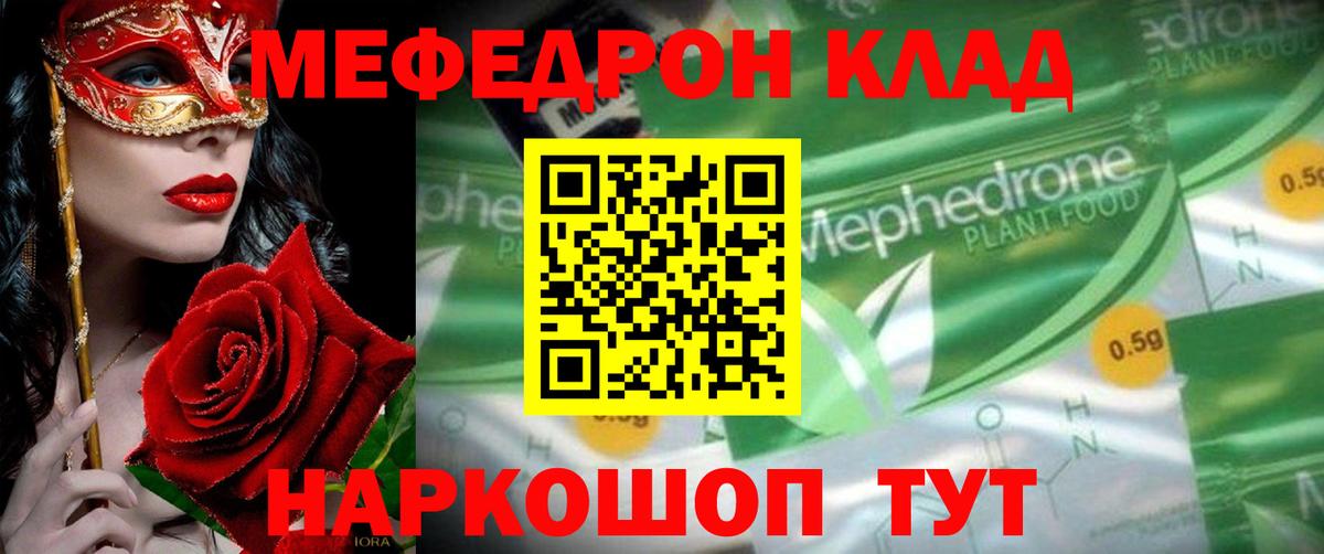 Меф 4 MMC  где продают наркотики  Глазов  Вход с VPN 