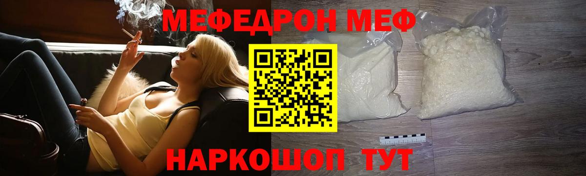 Мефедрон Глазов