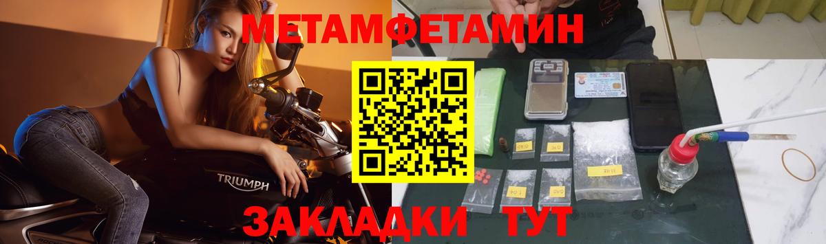 Глазов  МЕТАМФЕТАМИН  Вход с VPN  Метамфетамин Methamphetamine 