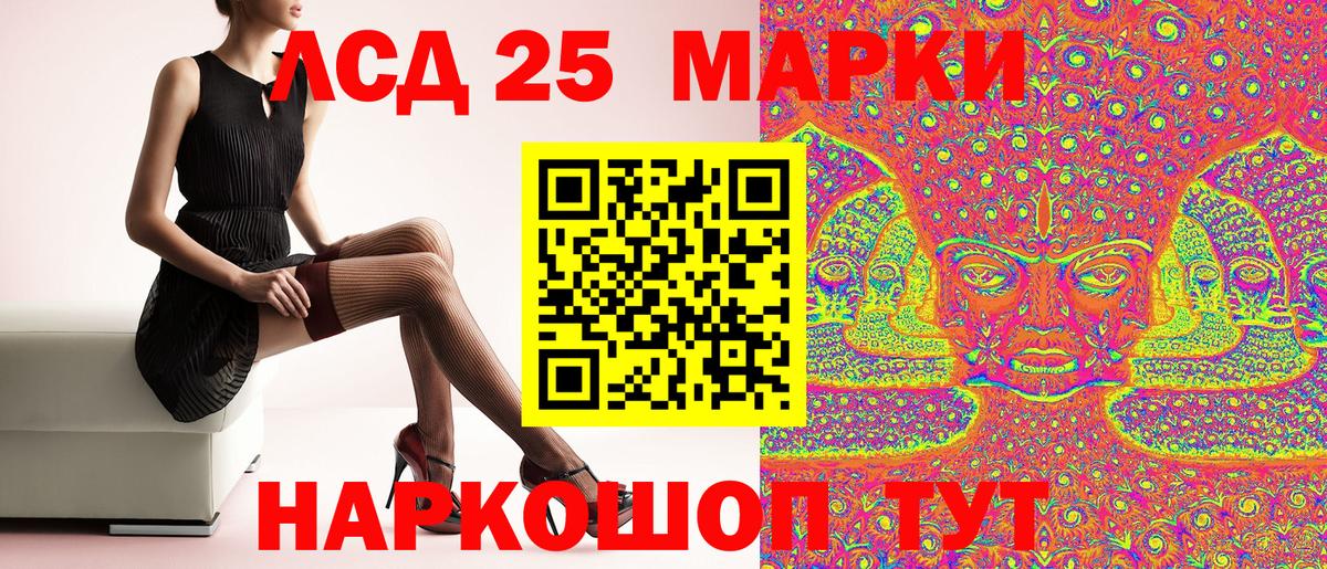 Марки 25I-NBOMe 1500мкг Глазов