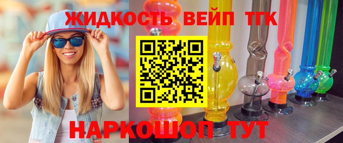 ТГК гашишное масло Глазов