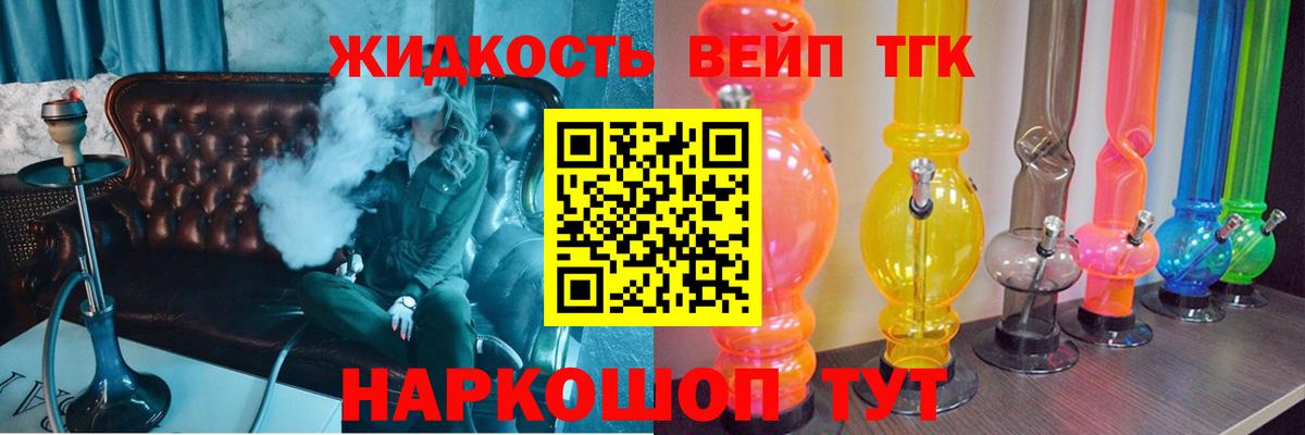 Глазов  ТГК гашишное масло  Вход с VPN 