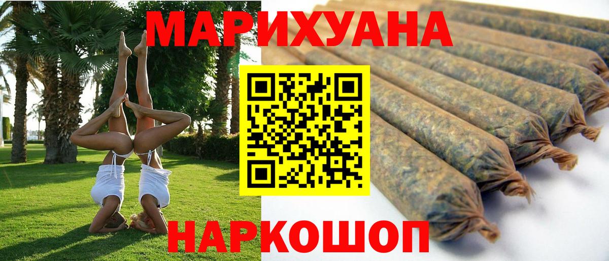 Марихуана планчик Глазов